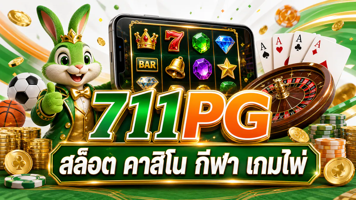 711pg